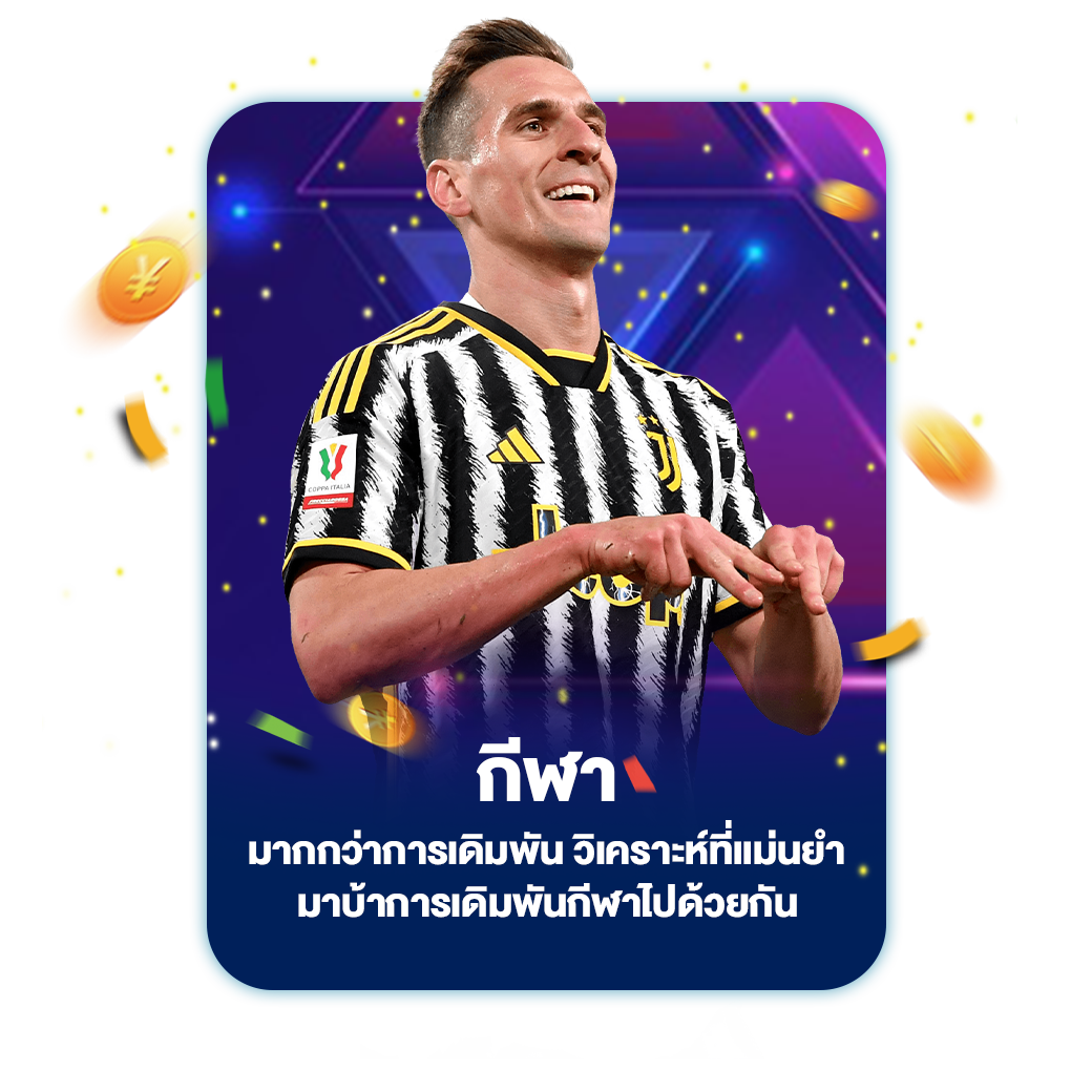 กีฬา
