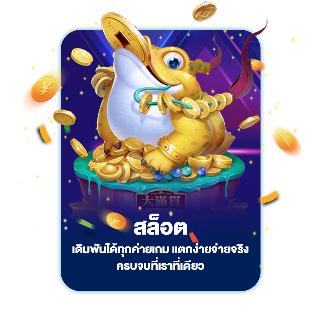 สล็อต