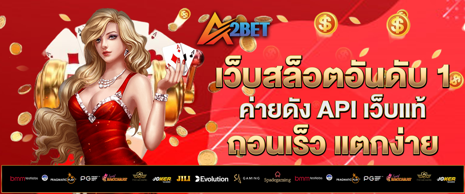 เว็บสล็อตอันดับ-1